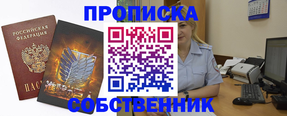 прописка регистрация в Нижней Туре