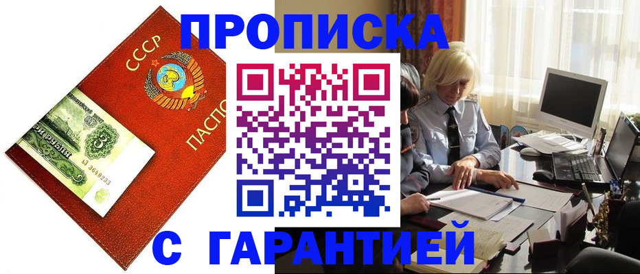 прописка гарантия в Нижней Туре
